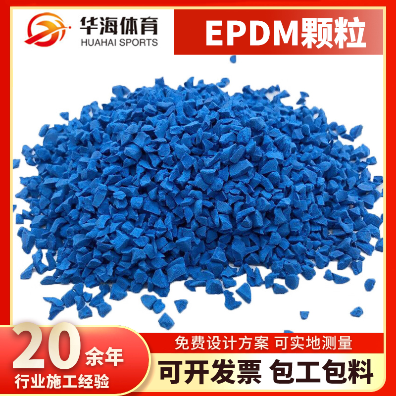 许昌市塑胶颗粒预制型塑胶跑道 - 哪里好